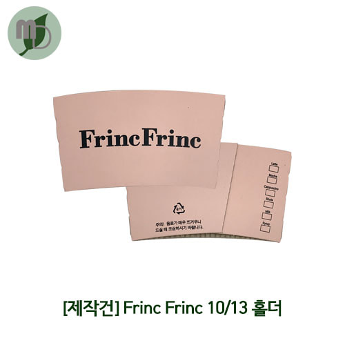 [제작건] frinc frinc 10/13온스 홀더
