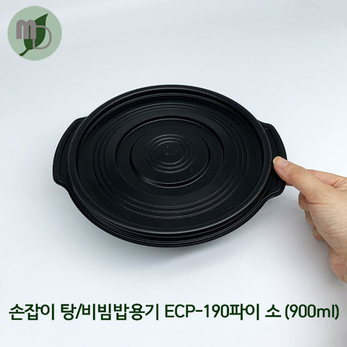 탕용기/비빔밥용기 ECP-190파이 소 900ml (300개)