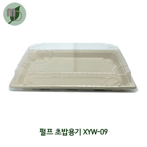 펄프 초밥용기 xyw-09 세트 (1박스300개)