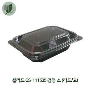 샐러드용기 (111535)검정/소 리드-고 100개