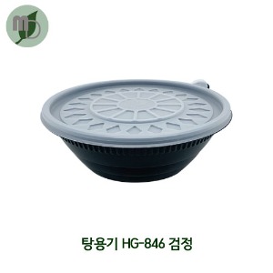 탕용기 HG-846 검정 (1박스200개)