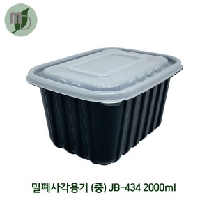밀폐사각용기 (중) JB-434 검정 2000ml (300개)
