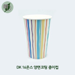 DK 16온스 음료컵 /양면코팅 종이컵 (DK-스트라이프) 1박스1000개