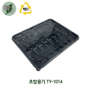 초밥용기 TY-1014 세트 (1박스200개)