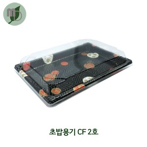 초밥용기 CF 2호 세트 (1박스400개)