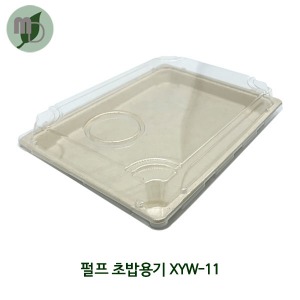 펄프 초밥용기 xyw-11 세트 (1박스300개)