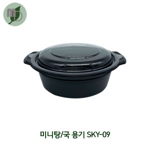 미니탕/국용기 SKY-09 검정 (1박스400개)