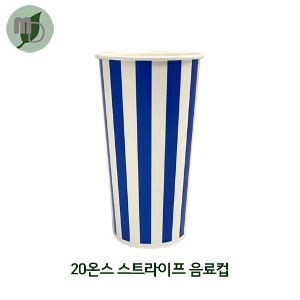 22온스 스트라이프 음료컵 (1박스 1000개)