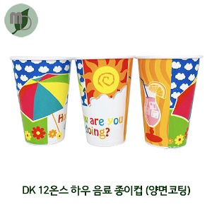 DK 12온스 하우 파라솔 종이컵 (1박스 1000개)