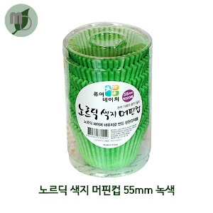 노르딕 색지 머핀컵 55mm 녹색 (200매)